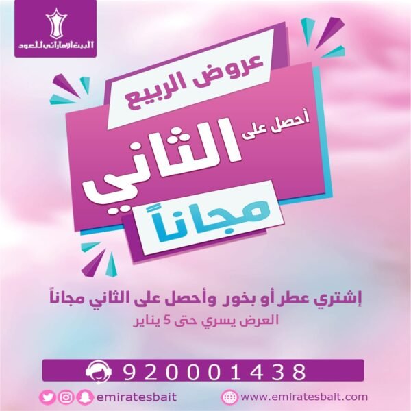 WhatsApp Image 2024 08 04 at 00.54.24 4bfa42c3 - أعمالنا 23