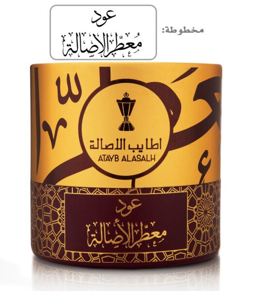 asala oud - أعمالنا 81