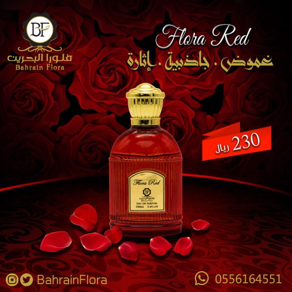 flora - أعمالنا 61