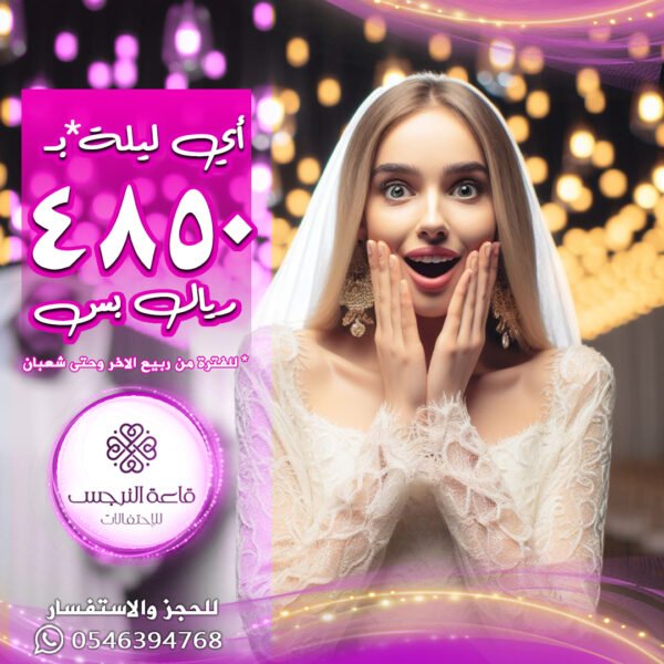 offer1 - أعمالنا 69