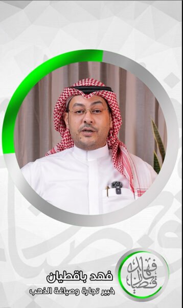 النصب في الذهب - أعمالنا 51