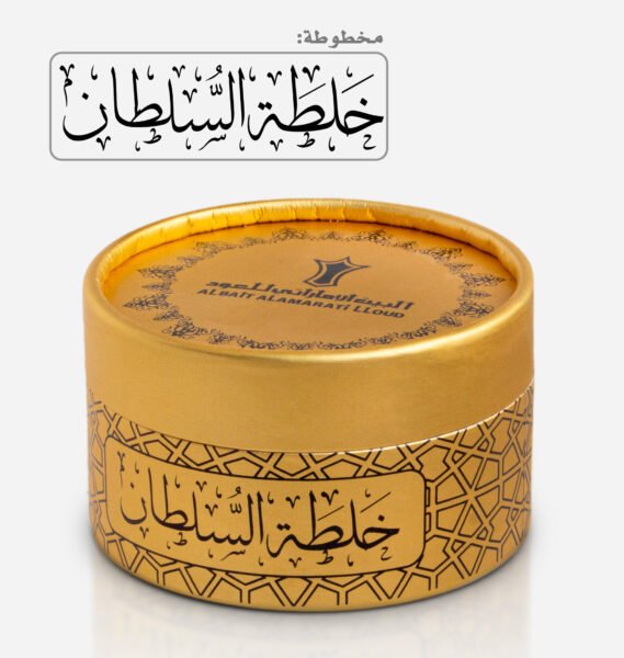 خلطة السلطان - أعمالنا 103